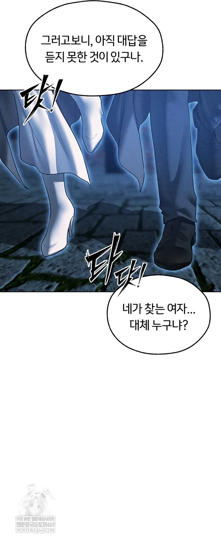 18+ MILF Hunting In Another World Raw Chapter 111 page 45