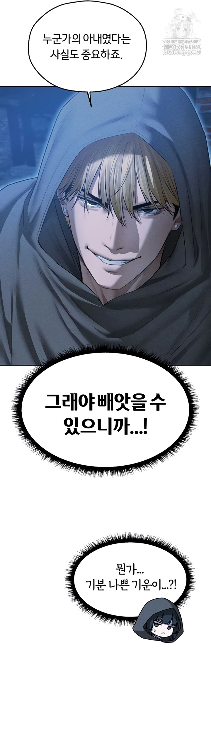 18+ MILF Hunting In Another World Raw Chapter 111 page 48