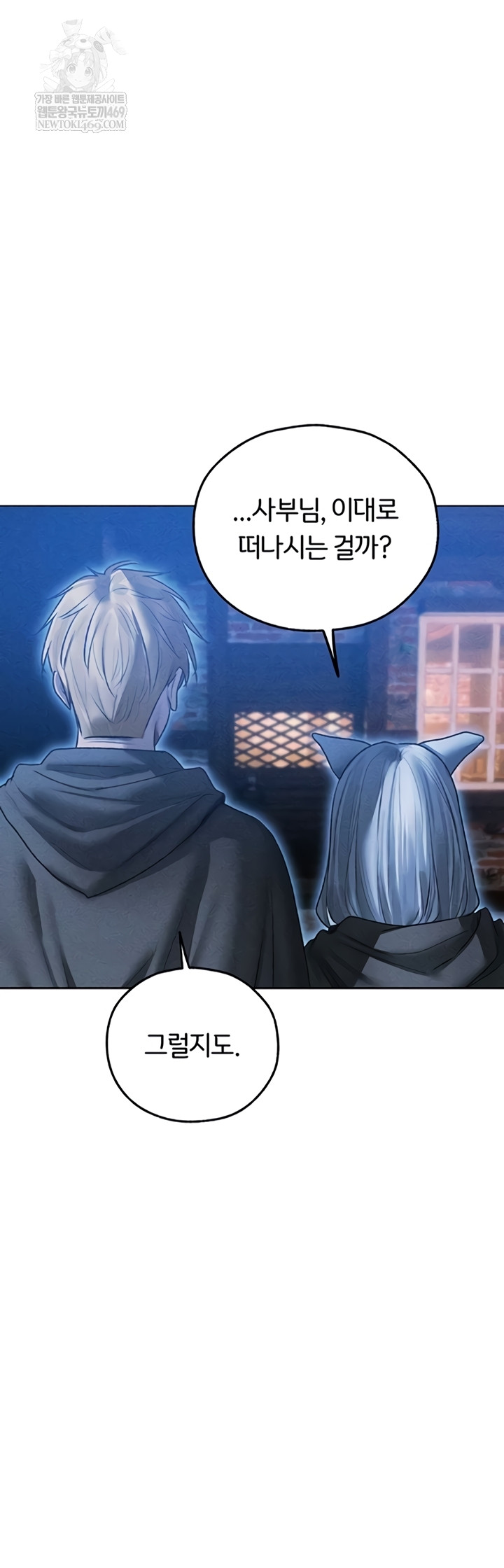 18+ MILF Hunting In Another World Raw Chapter 111 page 51