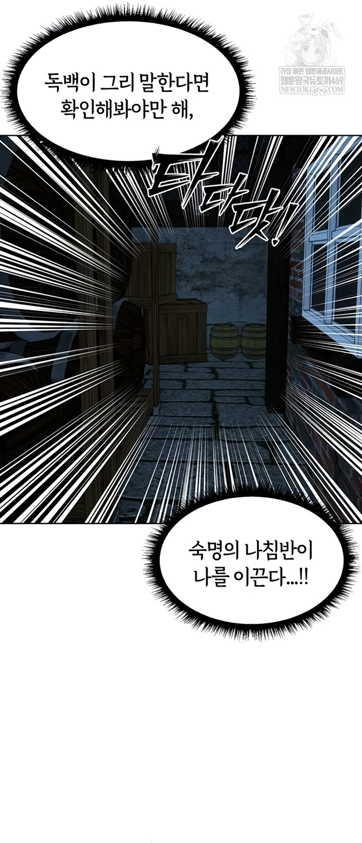 18+ MILF Hunting In Another World Raw Chapter 111 page 54