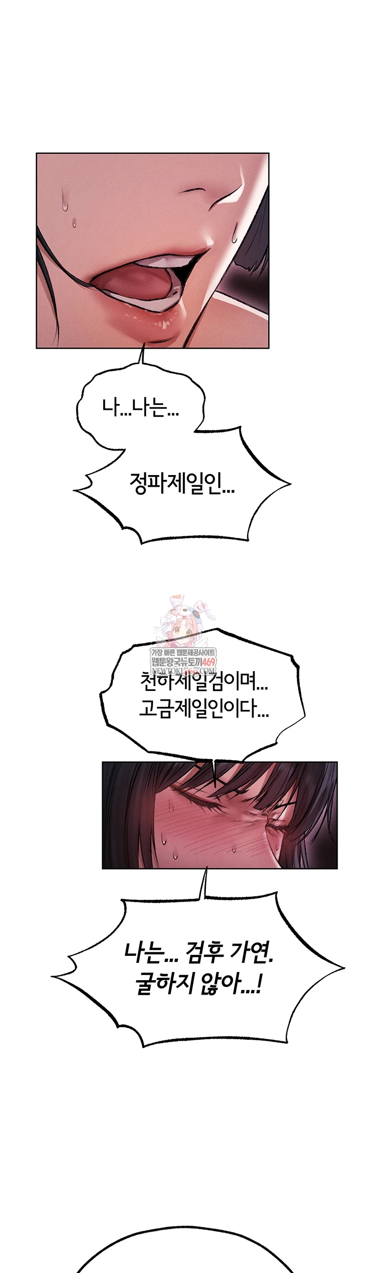 18+ MILF Hunting In Another World Raw Chapter 116 page 1