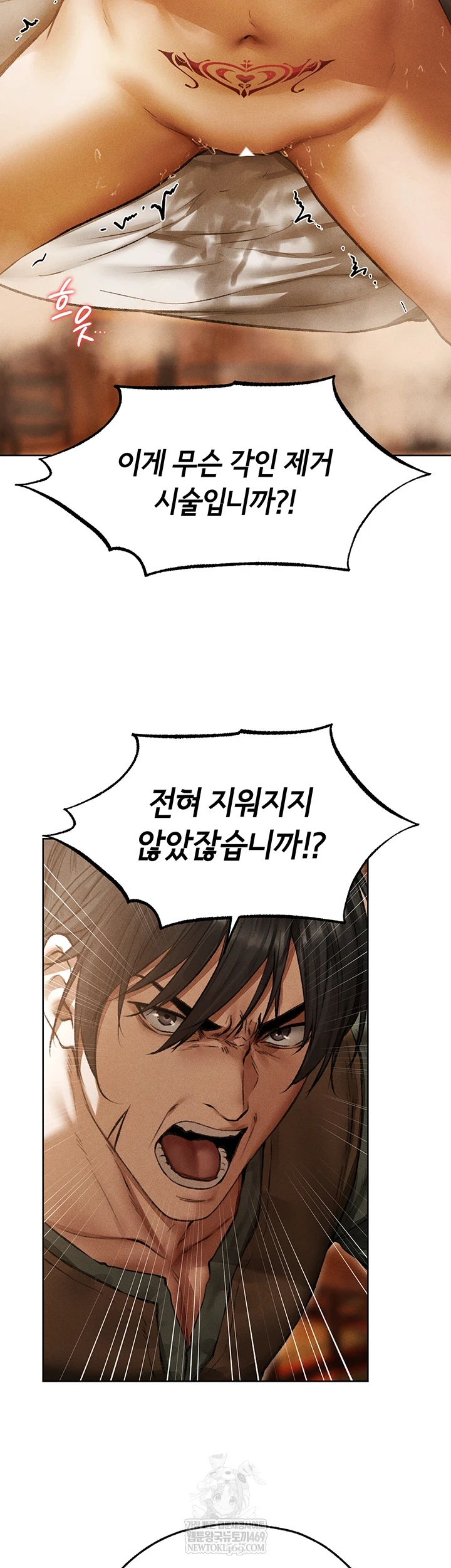 18+ MILF Hunting In Another World Raw Chapter 116 page 11