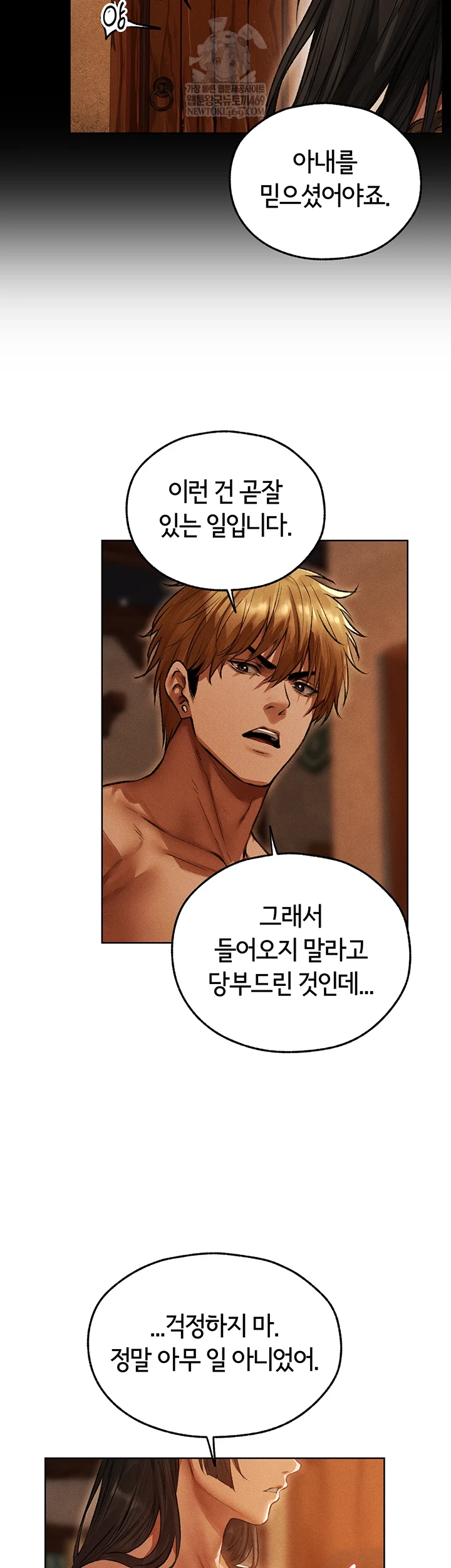 18+ MILF Hunting In Another World Raw Chapter 116 page 14