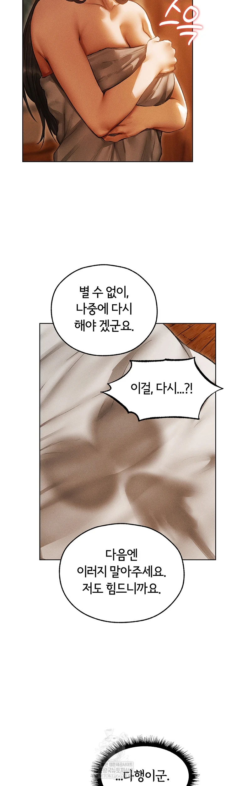 18+ MILF Hunting In Another World Raw Chapter 116 page 15