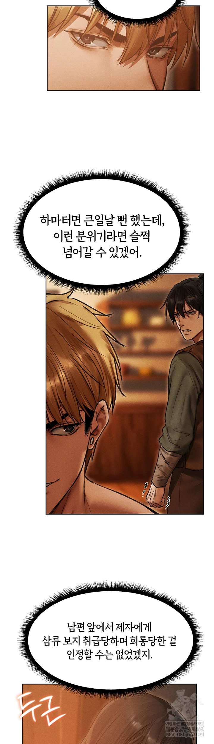 18+ MILF Hunting In Another World Raw Chapter 116 page 16