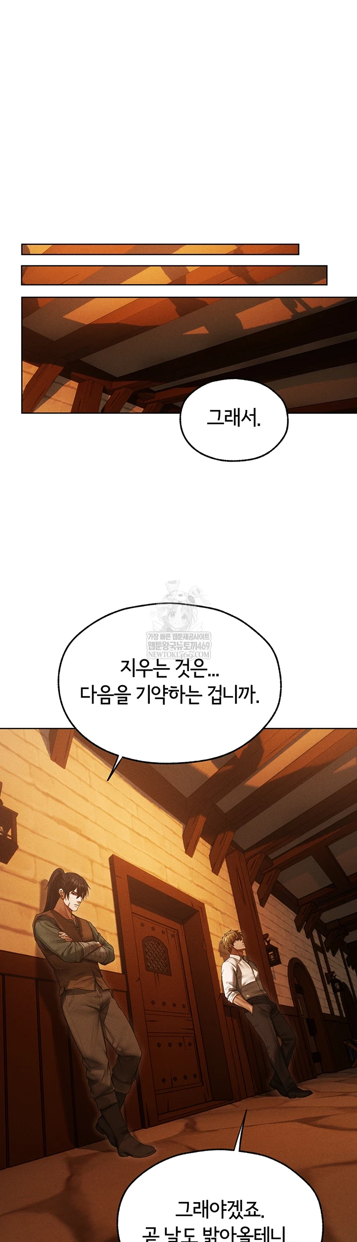 18+ MILF Hunting In Another World Raw Chapter 116 page 19