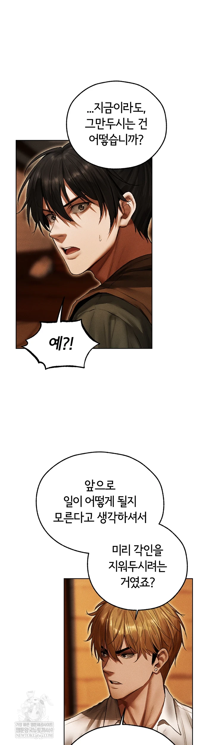 18+ MILF Hunting In Another World Raw Chapter 116 page 23