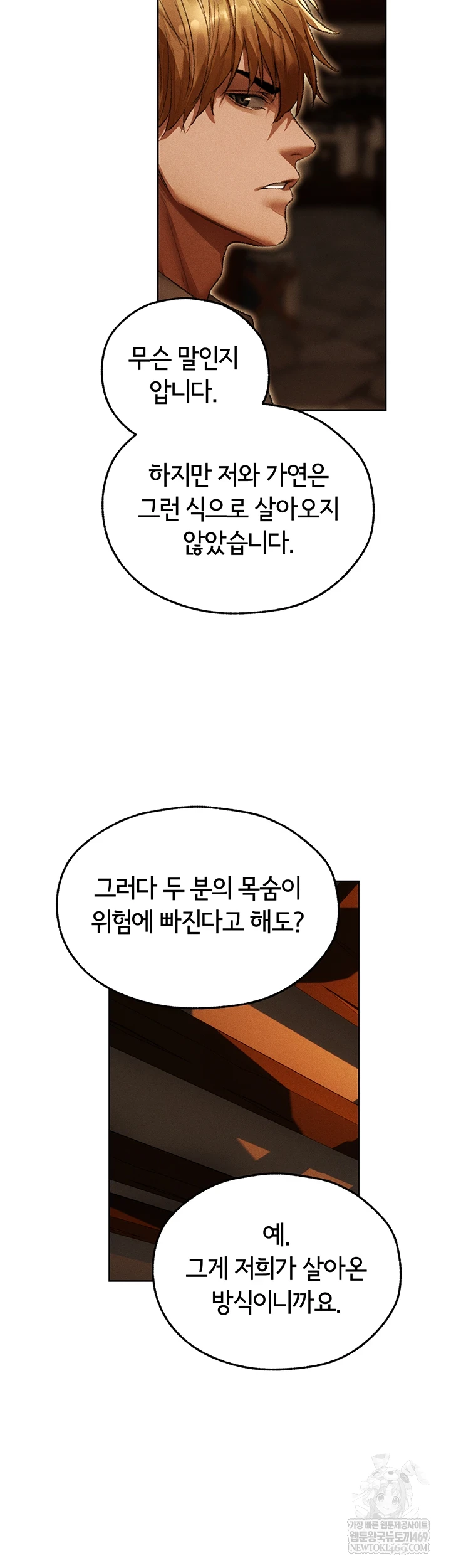 18+ MILF Hunting In Another World Raw Chapter 116 page 25
