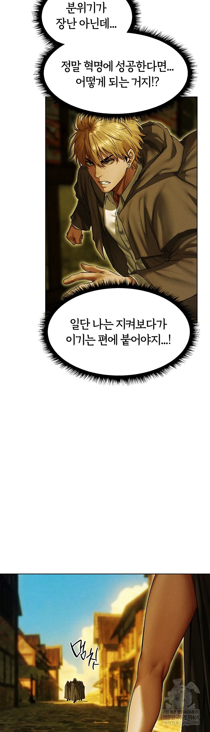 18+ MILF Hunting In Another World Raw Chapter 116 page 38