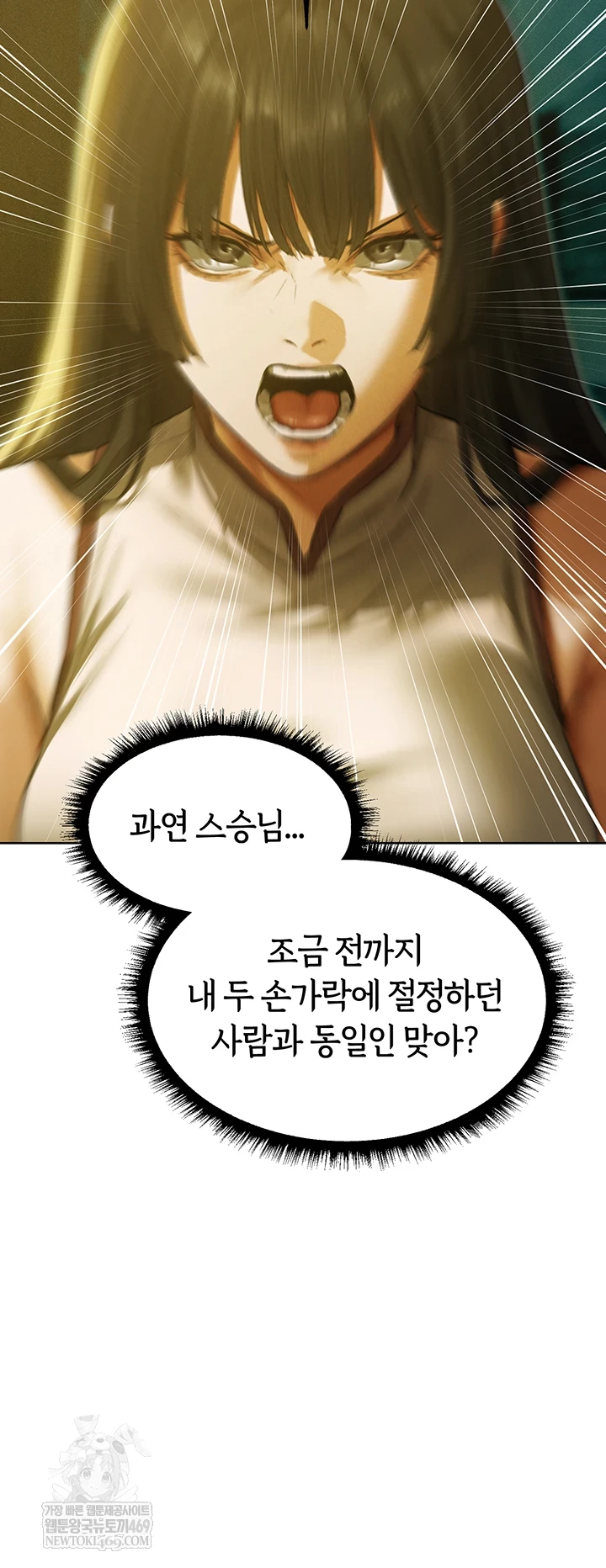 18+ MILF Hunting In Another World Raw Chapter 116 page 43