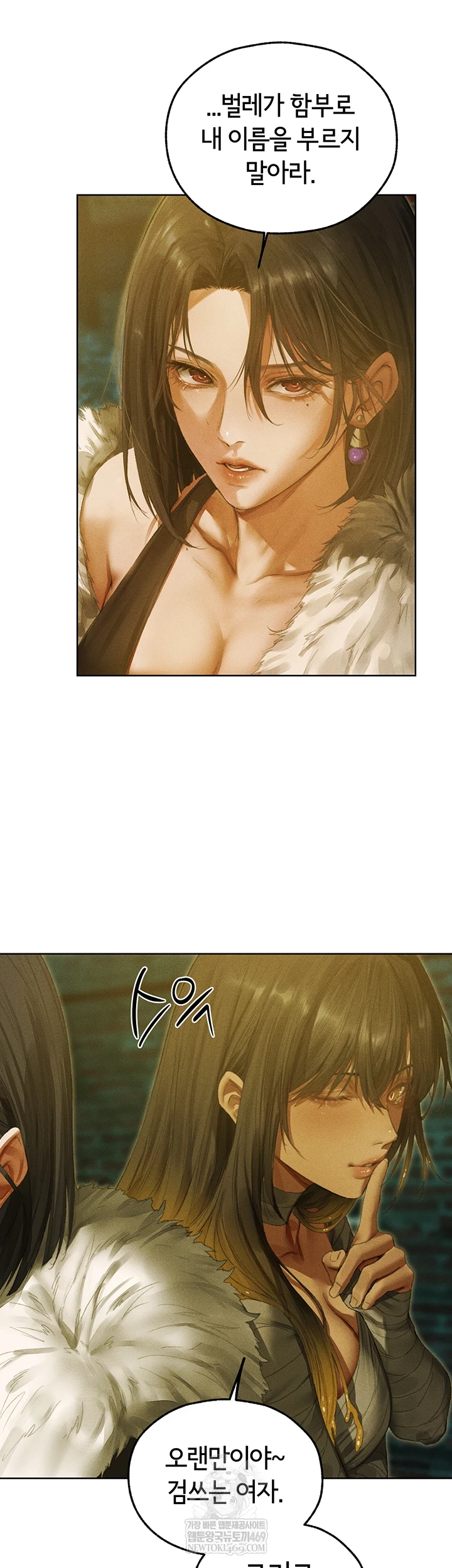 18+ MILF Hunting In Another World Raw Chapter 116 page 46