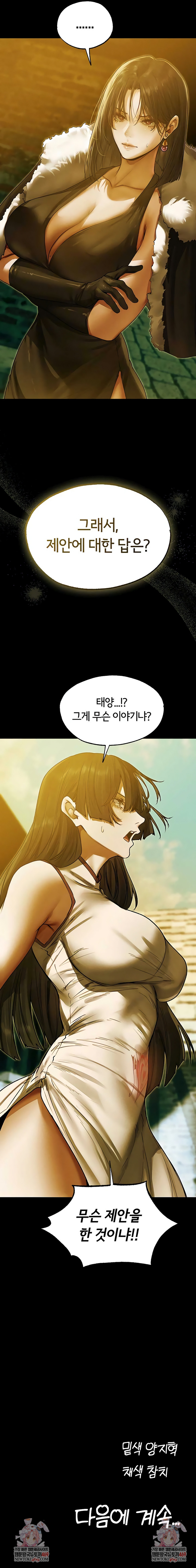 18+ MILF Hunting In Another World Raw Chapter 117 page 8