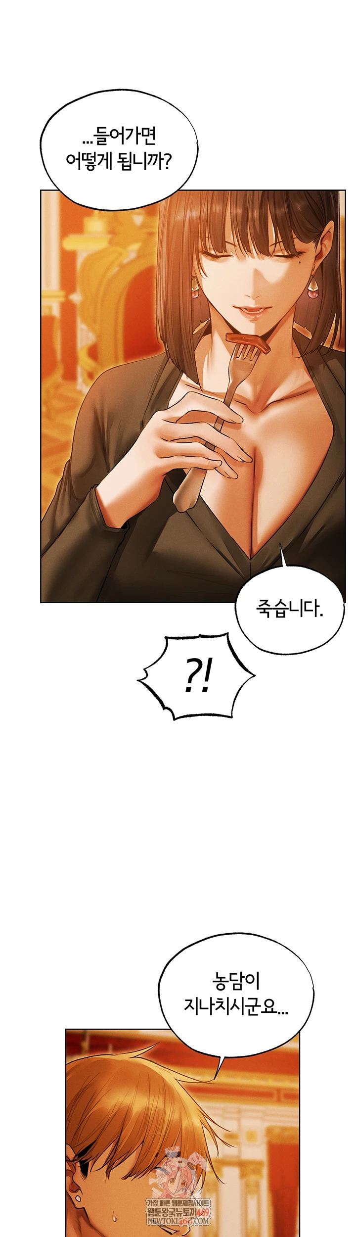 18+ MILF Hunting In Another World Raw Chapter 119 page 1