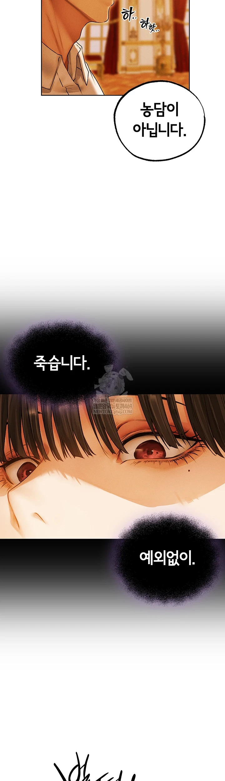 18+ MILF Hunting In Another World Raw Chapter 119 page 2