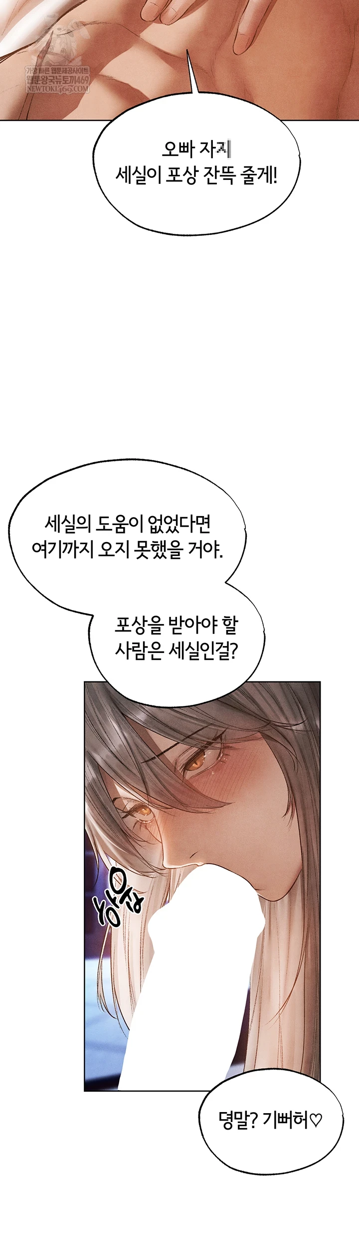 18+ MILF Hunting In Another World Raw Chapter 119 page 9