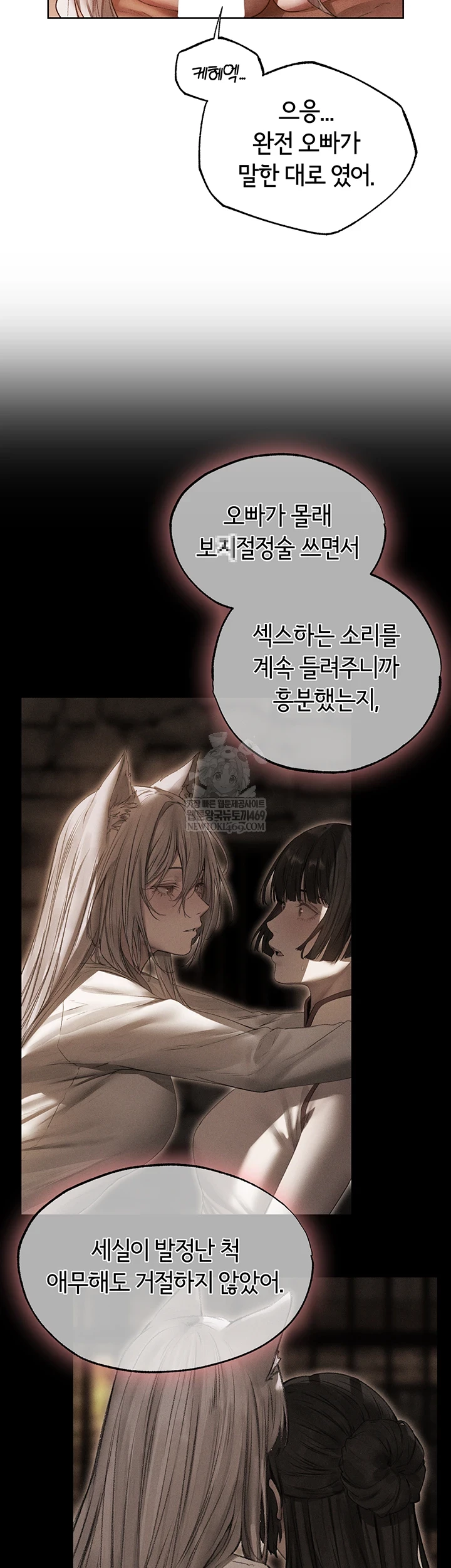18+ MILF Hunting In Another World Raw Chapter 119 page 13