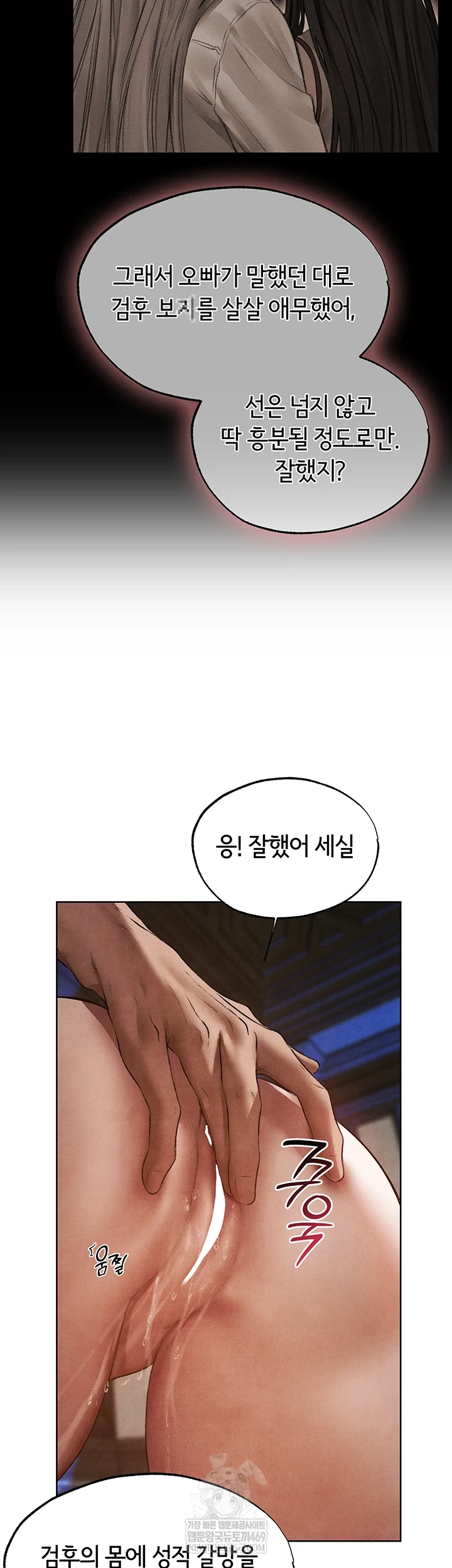 18+ MILF Hunting In Another World Raw Chapter 119 page 14