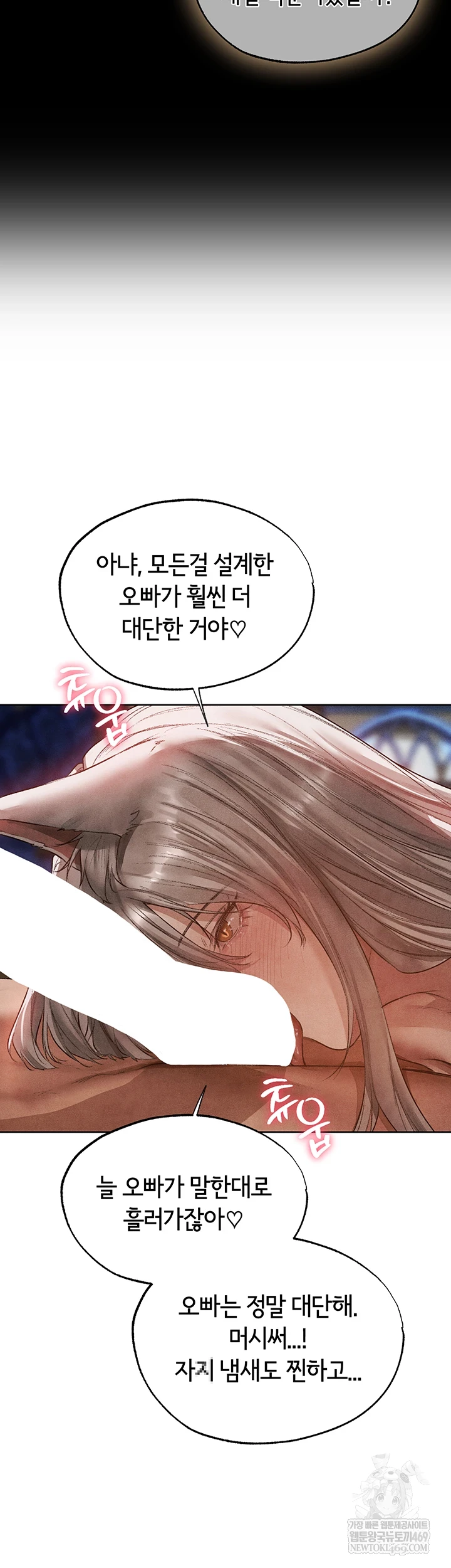 18+ MILF Hunting In Another World Raw Chapter 119 page 17