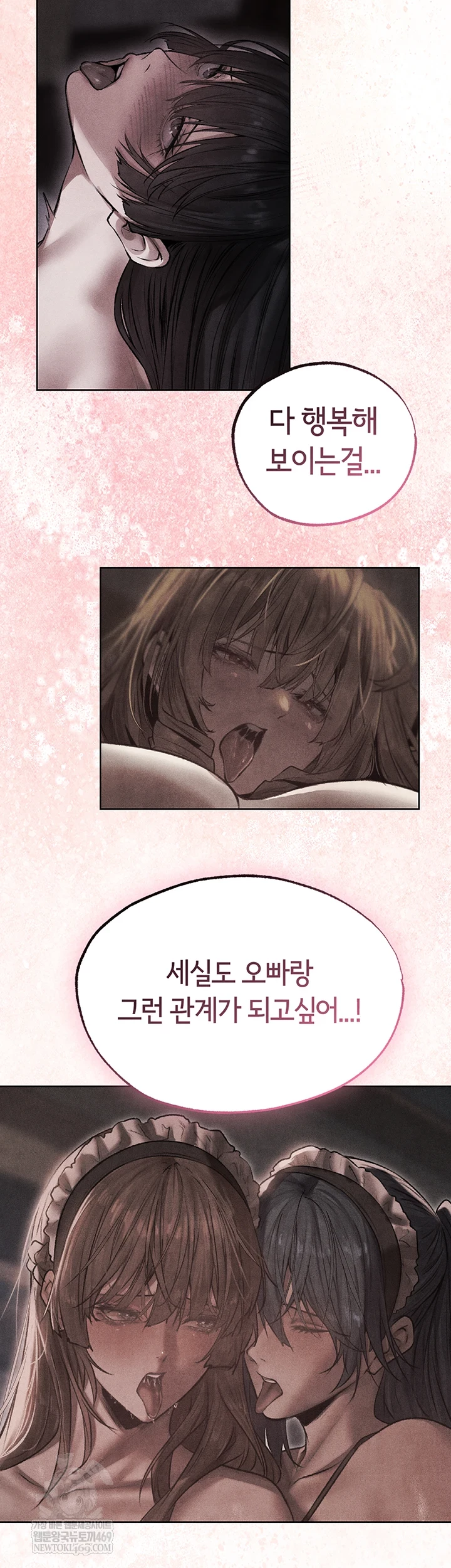 18+ MILF Hunting In Another World Raw Chapter 119 page 23