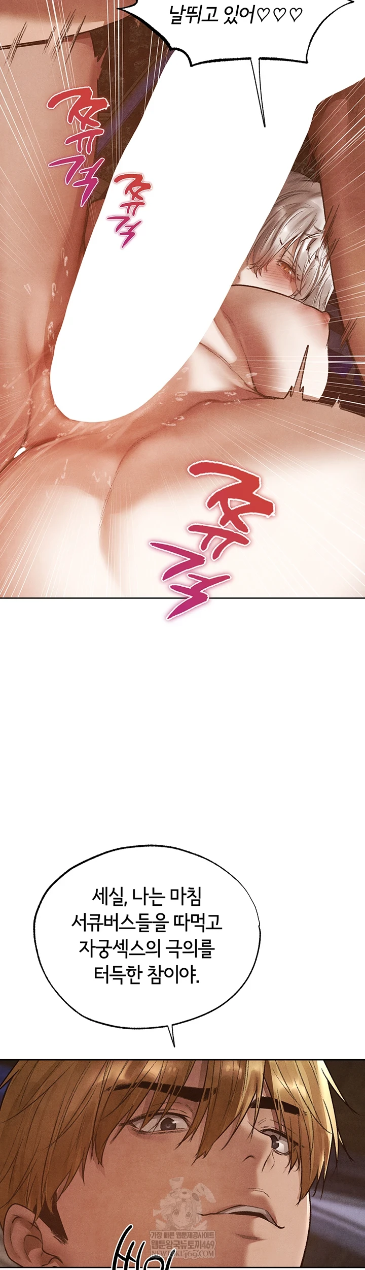 18+ MILF Hunting In Another World Raw Chapter 119 page 28