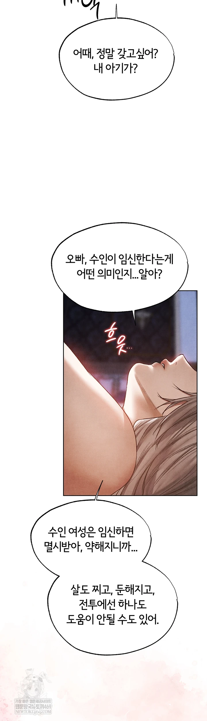 18+ MILF Hunting In Another World Raw Chapter 119 page 29