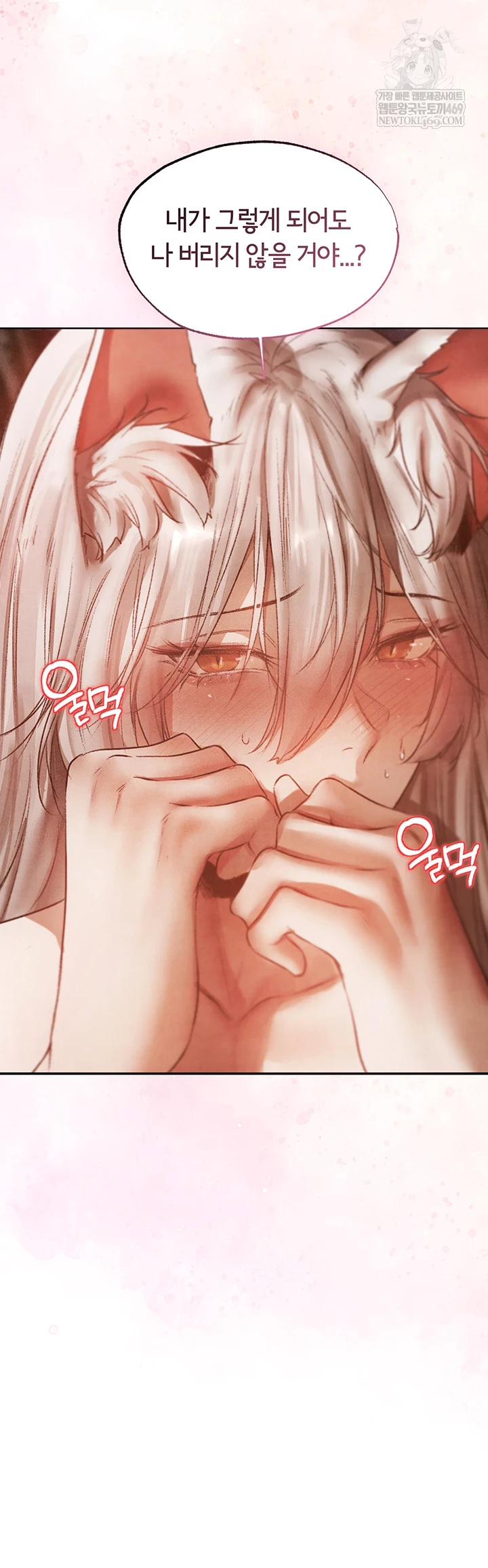 18+ MILF Hunting In Another World Raw Chapter 119 page 30
