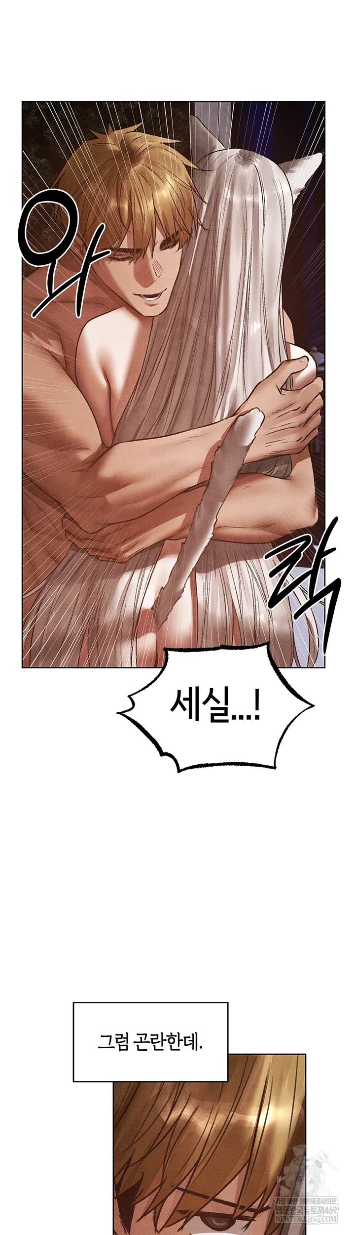 18+ MILF Hunting In Another World Raw Chapter 119 page 33