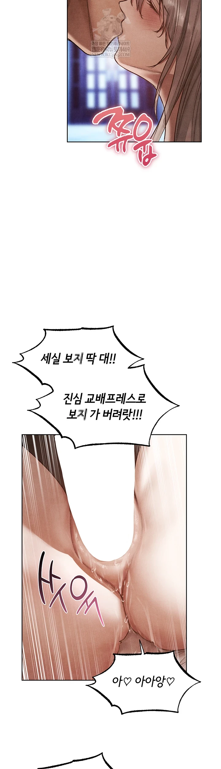 18+ MILF Hunting In Another World Raw Chapter 119 page 37