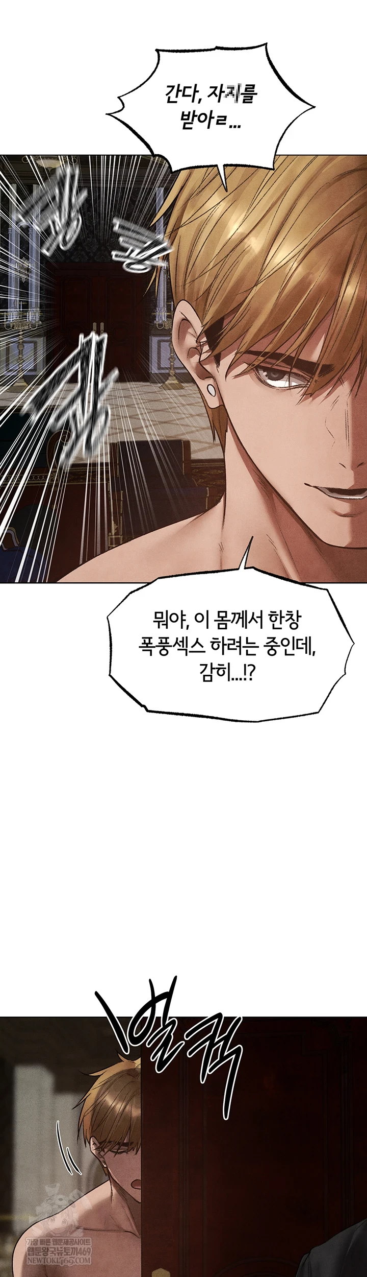 18+ MILF Hunting In Another World Raw Chapter 119 page 49
