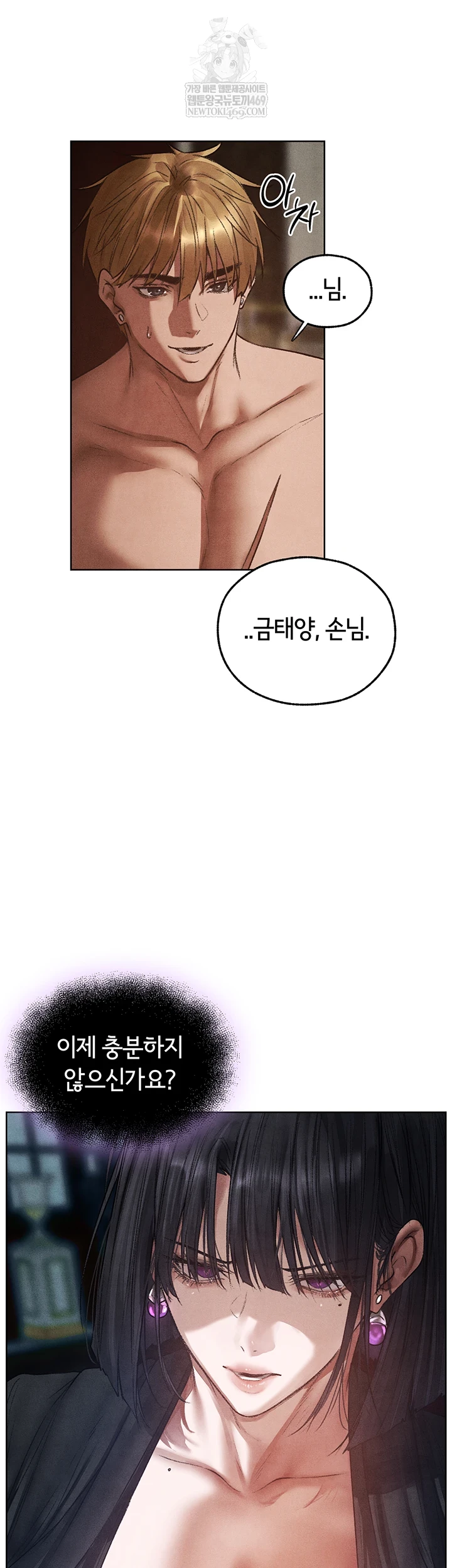 18+ MILF Hunting In Another World Raw Chapter 119 page 51