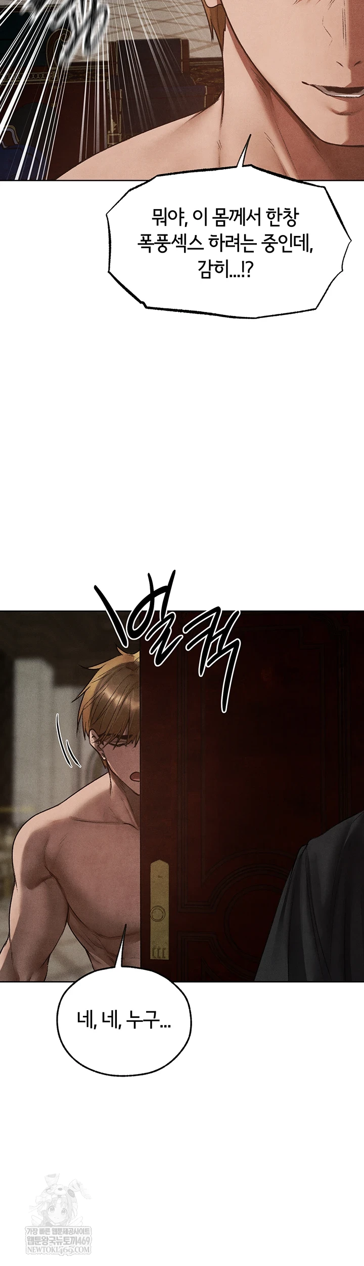 18+ MILF Hunting In Another World Raw Chapter 120 page 2