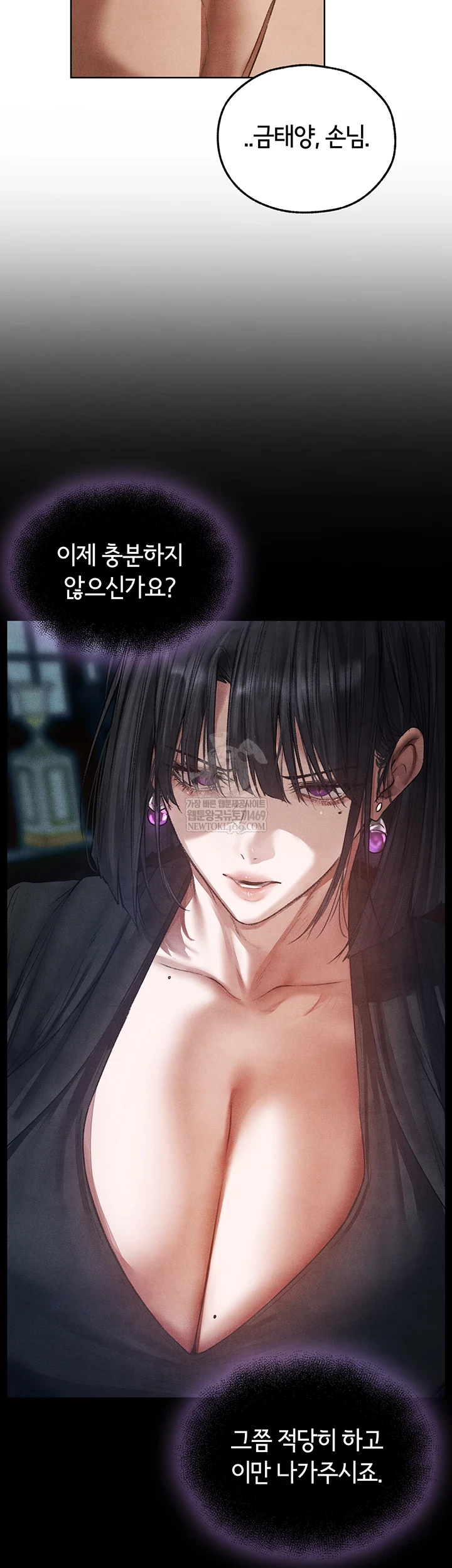 18+ MILF Hunting In Another World Raw Chapter 120 page 4