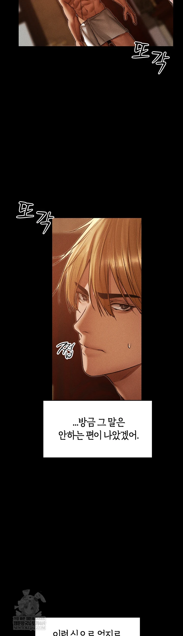 18+ MILF Hunting In Another World Raw Chapter 120 page 9