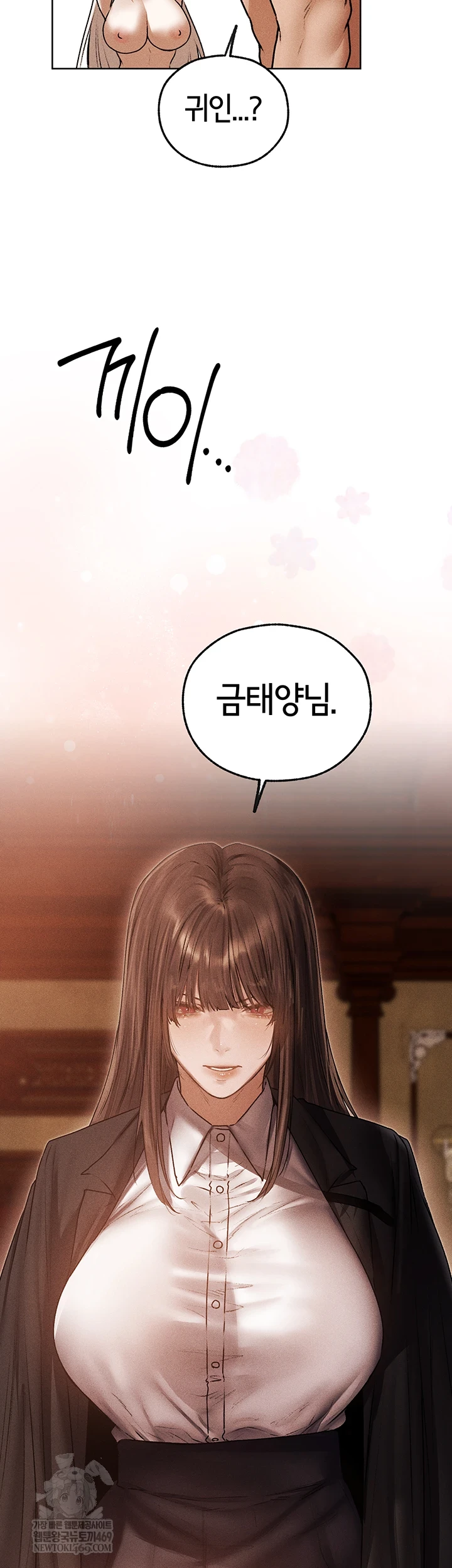 18+ MILF Hunting In Another World Raw Chapter 120 page 16