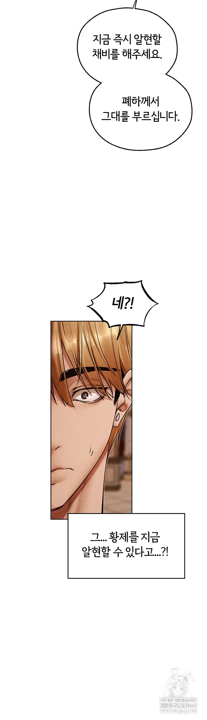 18+ MILF Hunting In Another World Raw Chapter 120 page 21