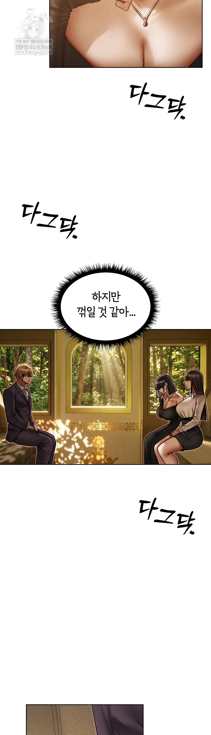 18+ MILF Hunting In Another World Raw Chapter 120 page 28