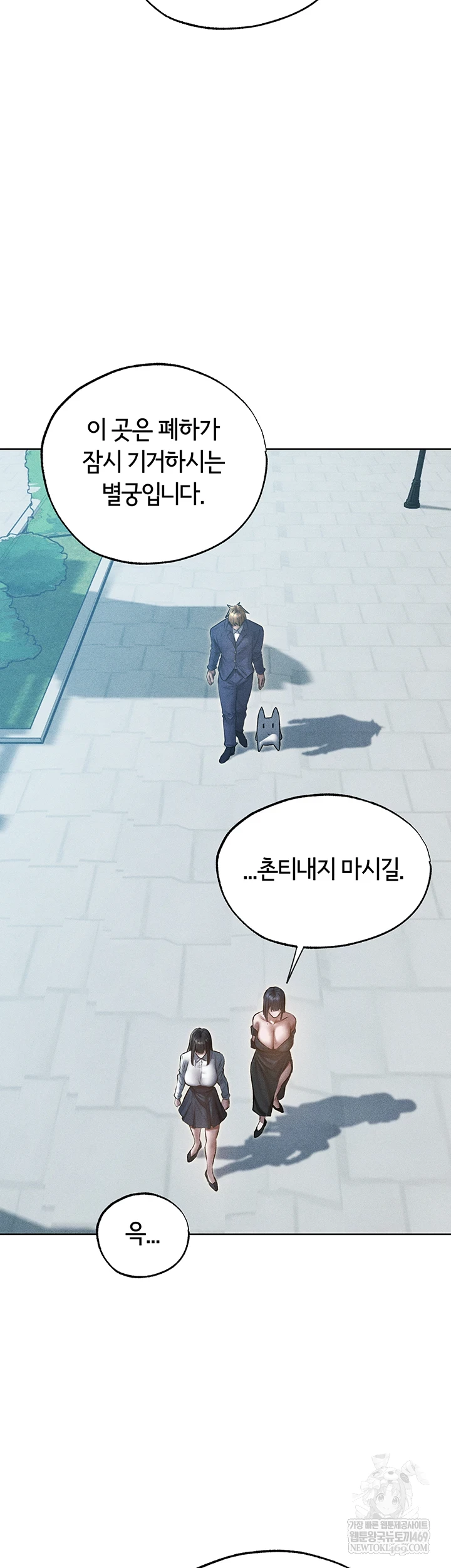18+ MILF Hunting In Another World Raw Chapter 120 page 35