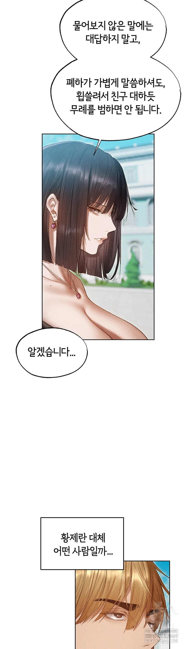 18+ MILF Hunting In Another World Raw Chapter 120 page 36