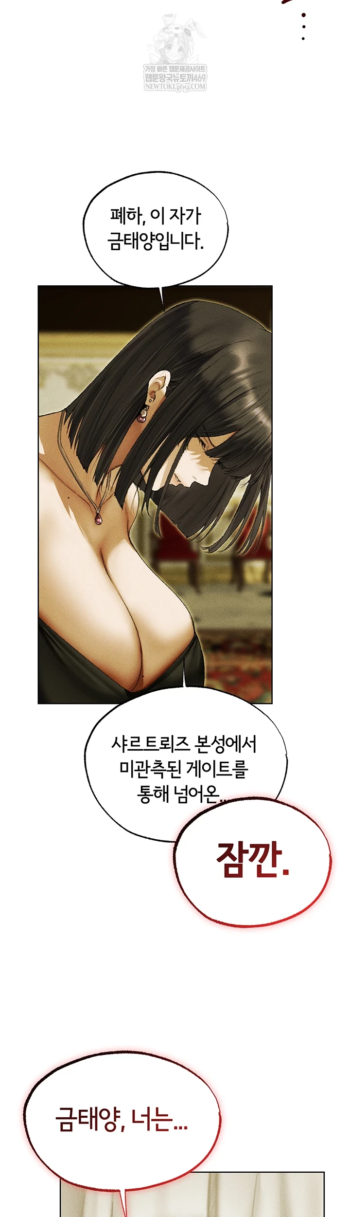 18+ MILF Hunting In Another World Raw Chapter 120 page 39