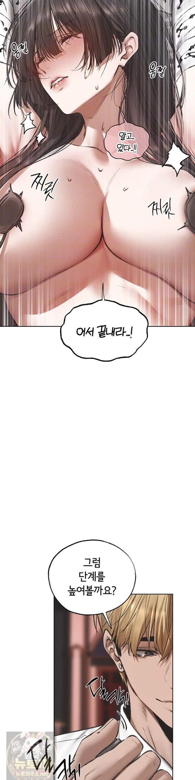 18+ MILF Hunting In Another World Raw Chapter 124 page 8