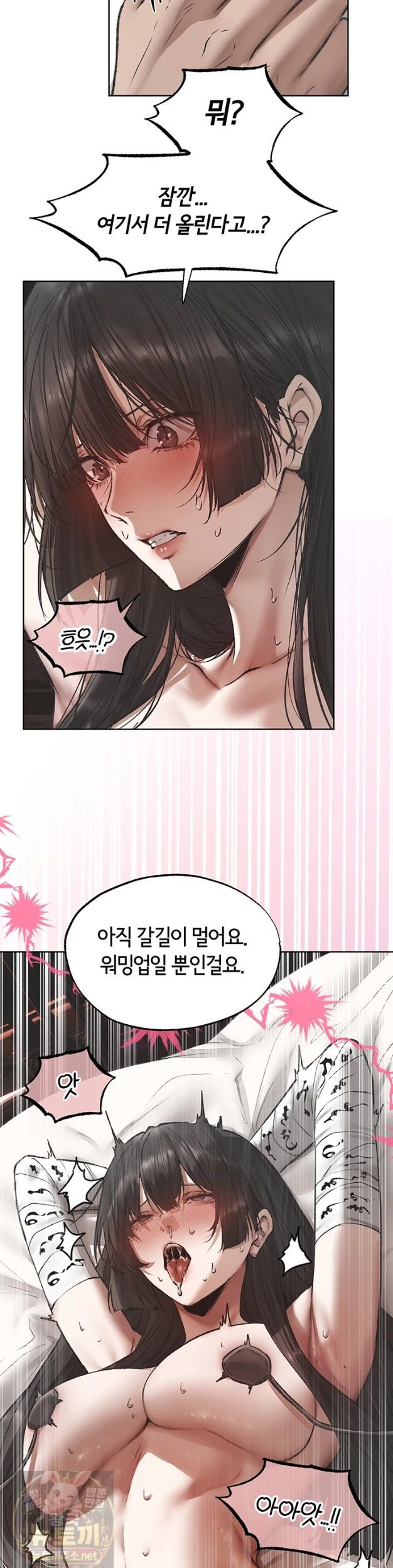 18+ MILF Hunting In Another World Raw Chapter 124 page 9