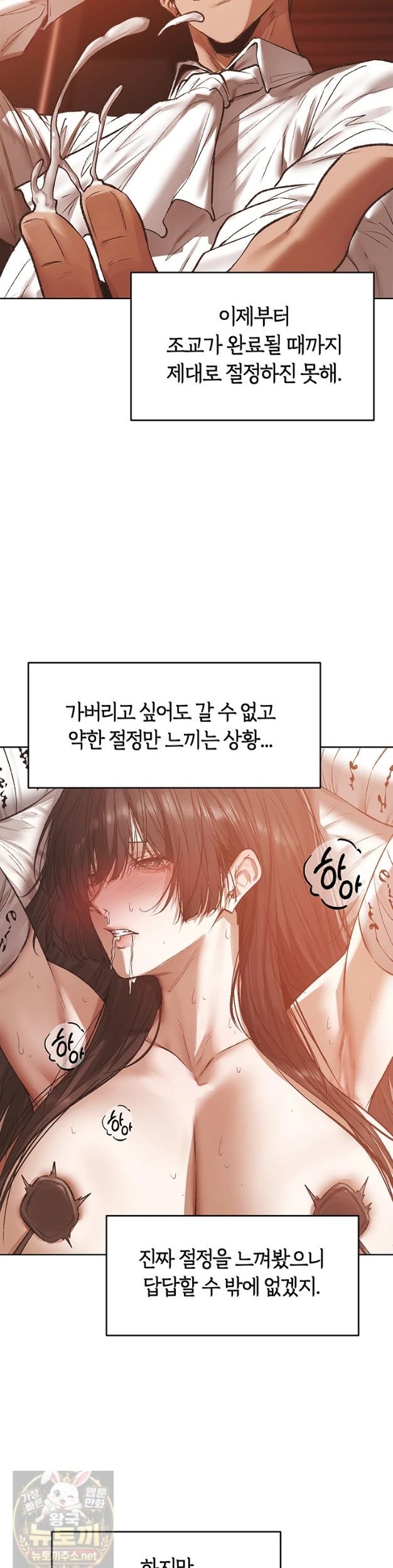 18+ MILF Hunting In Another World Raw Chapter 124 page 17