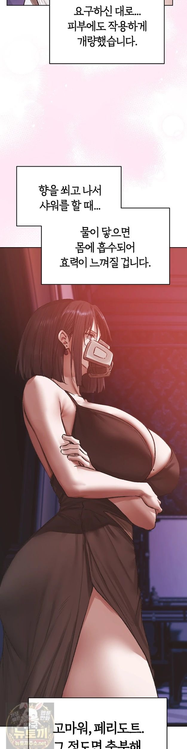 18+ MILF Hunting In Another World Raw Chapter 124 page 22