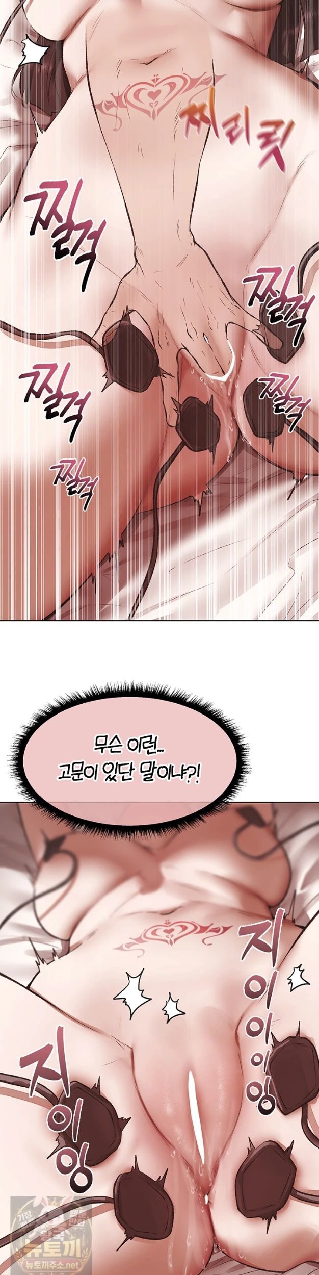 18+ MILF Hunting In Another World Raw Chapter 124 page 25