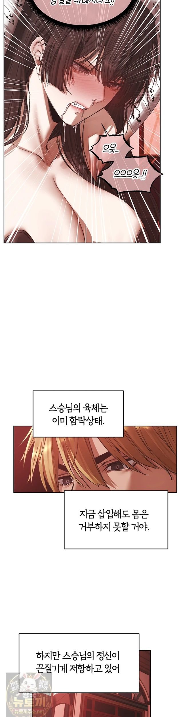 18+ MILF Hunting In Another World Raw Chapter 124 page 27