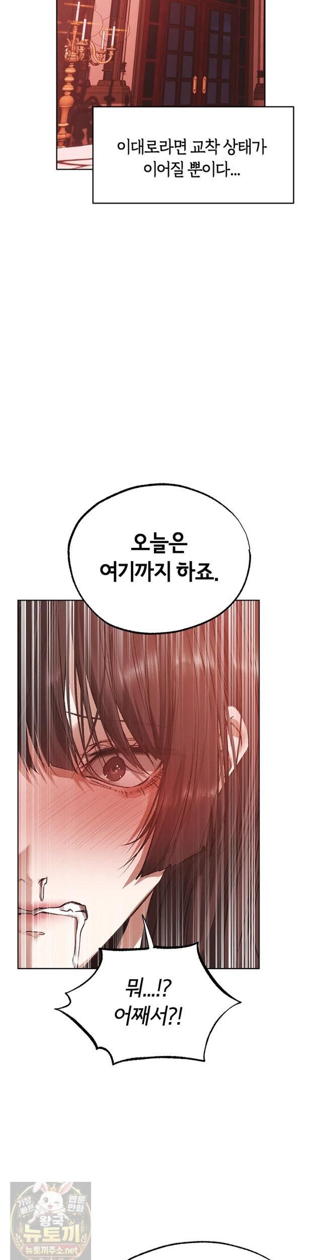 18+ MILF Hunting In Another World Raw Chapter 124 page 28