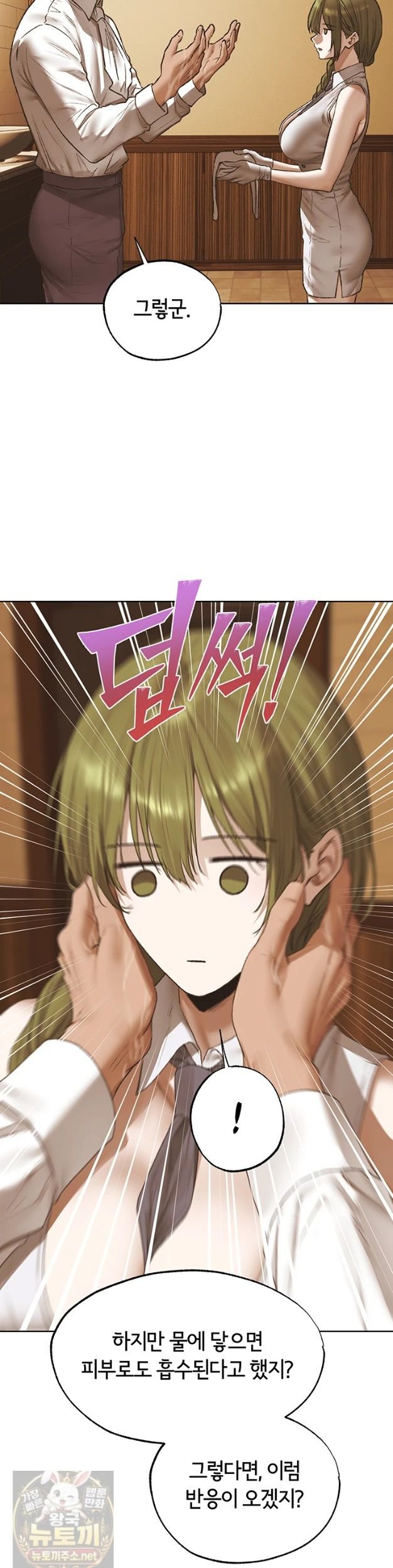 18+ MILF Hunting In Another World Raw Chapter 124 page 35