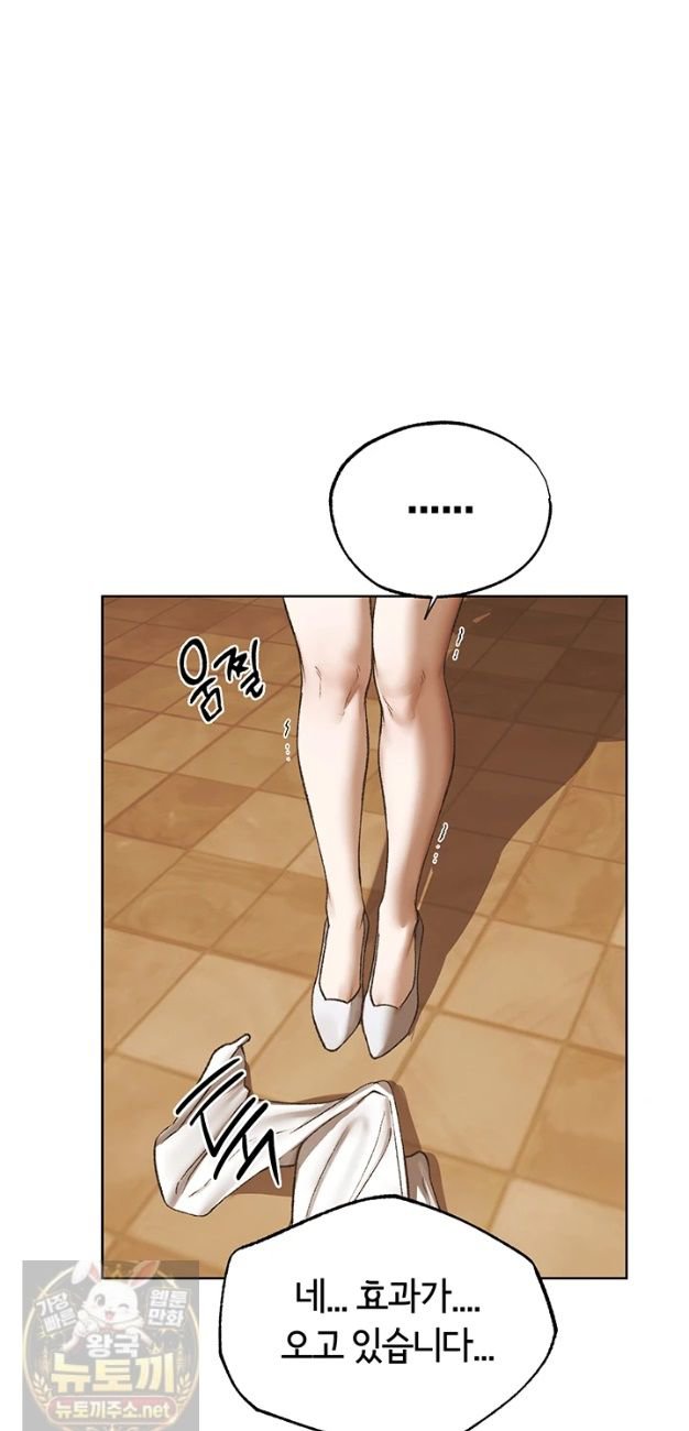18+ MILF Hunting In Another World Raw Chapter 124 page 36