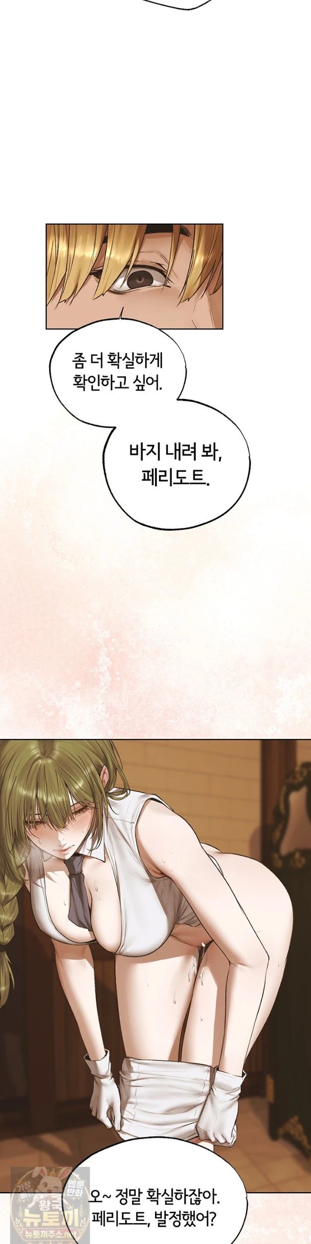 18+ MILF Hunting In Another World Raw Chapter 124 page 37
