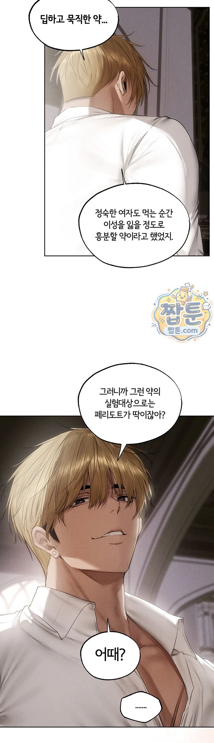 18+ MILF Hunting In Another World Raw Chapter 132 page 7